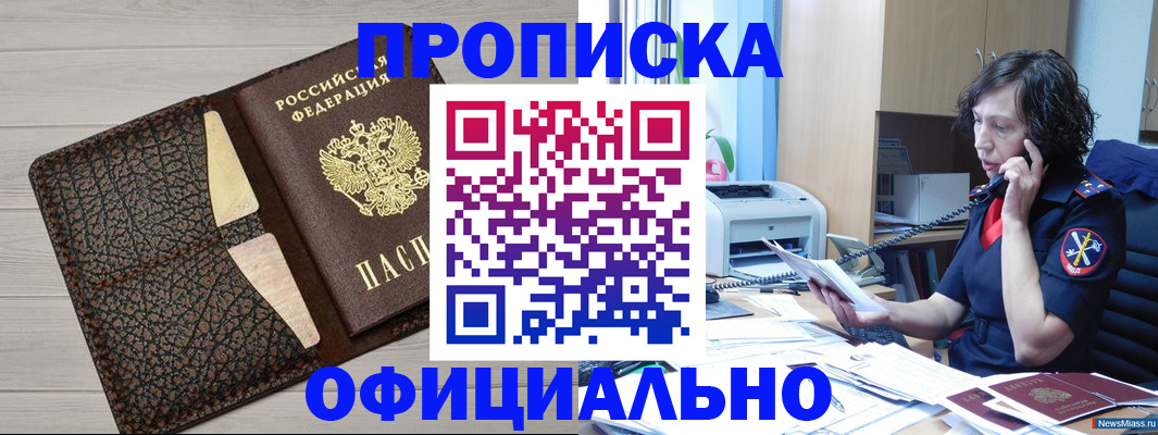 временная регистрация надежно в Нарткале