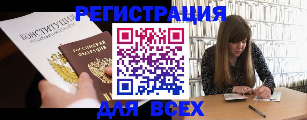 регистрация для дет. сада в Нарткале